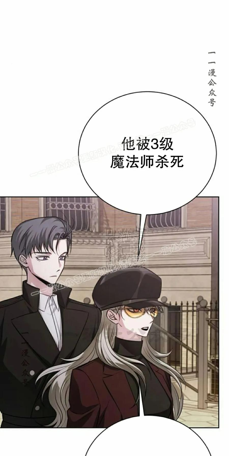 《转世的9级大魔法师》第27集 第47页