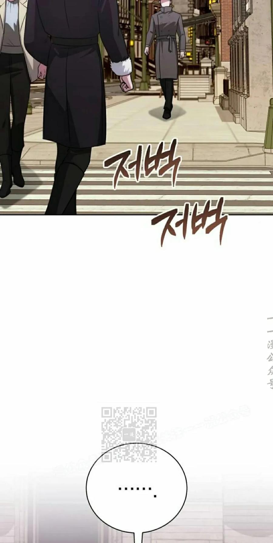 《转世的9级大魔法师》第27集 第43页
