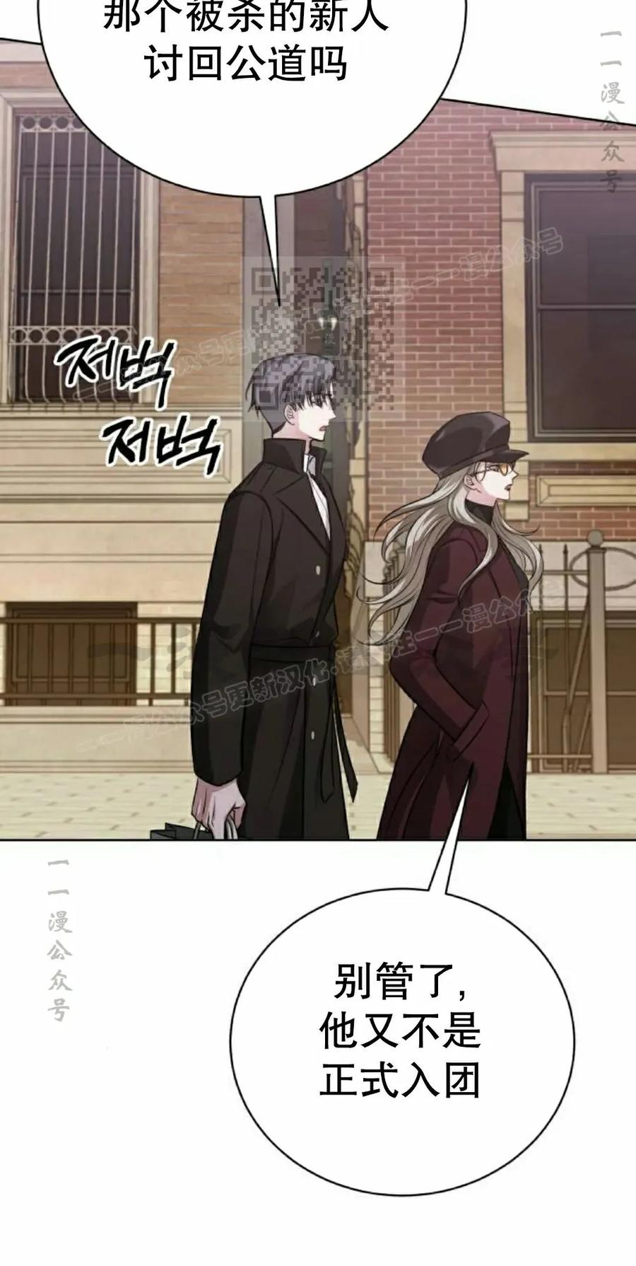 《转世的9级大魔法师》第27集 第46页