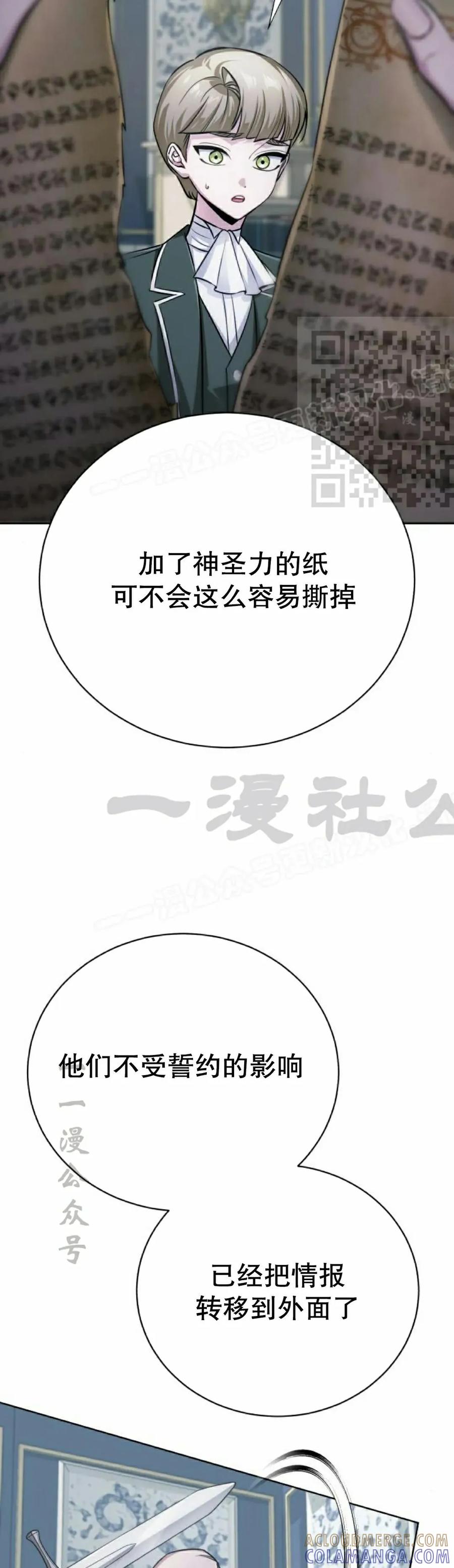《转世的9级大魔法师》第28集 第46页