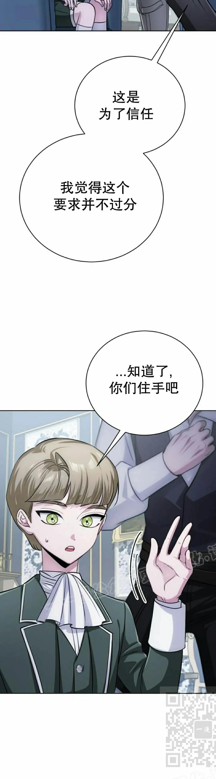 《转世的9级大魔法师》第28集 第39页