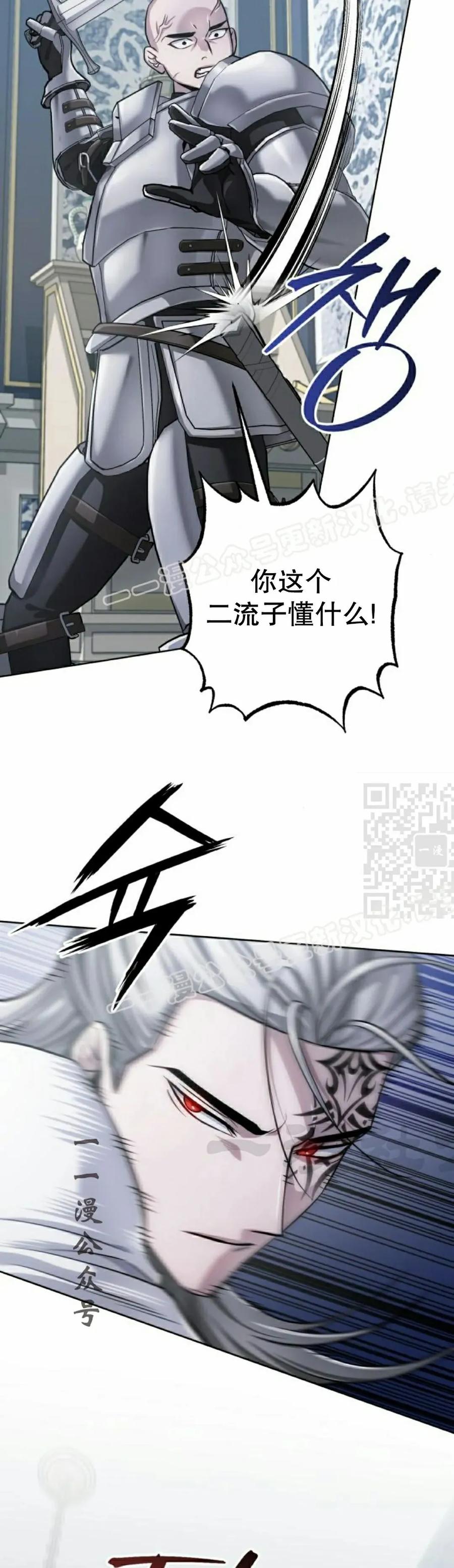 《转世的9级大魔法师》第28集 第47页