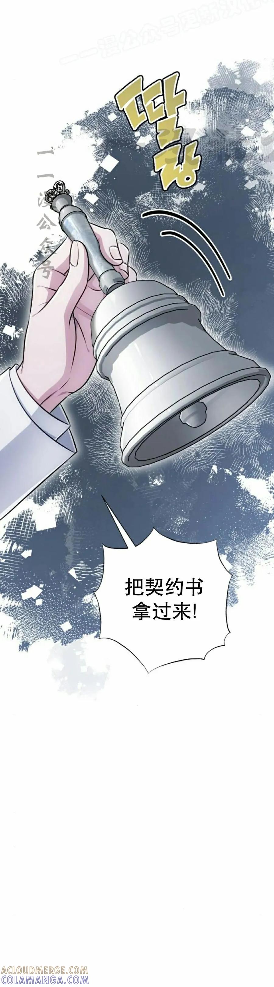 《转世的9级大魔法师》第28集 第40页
