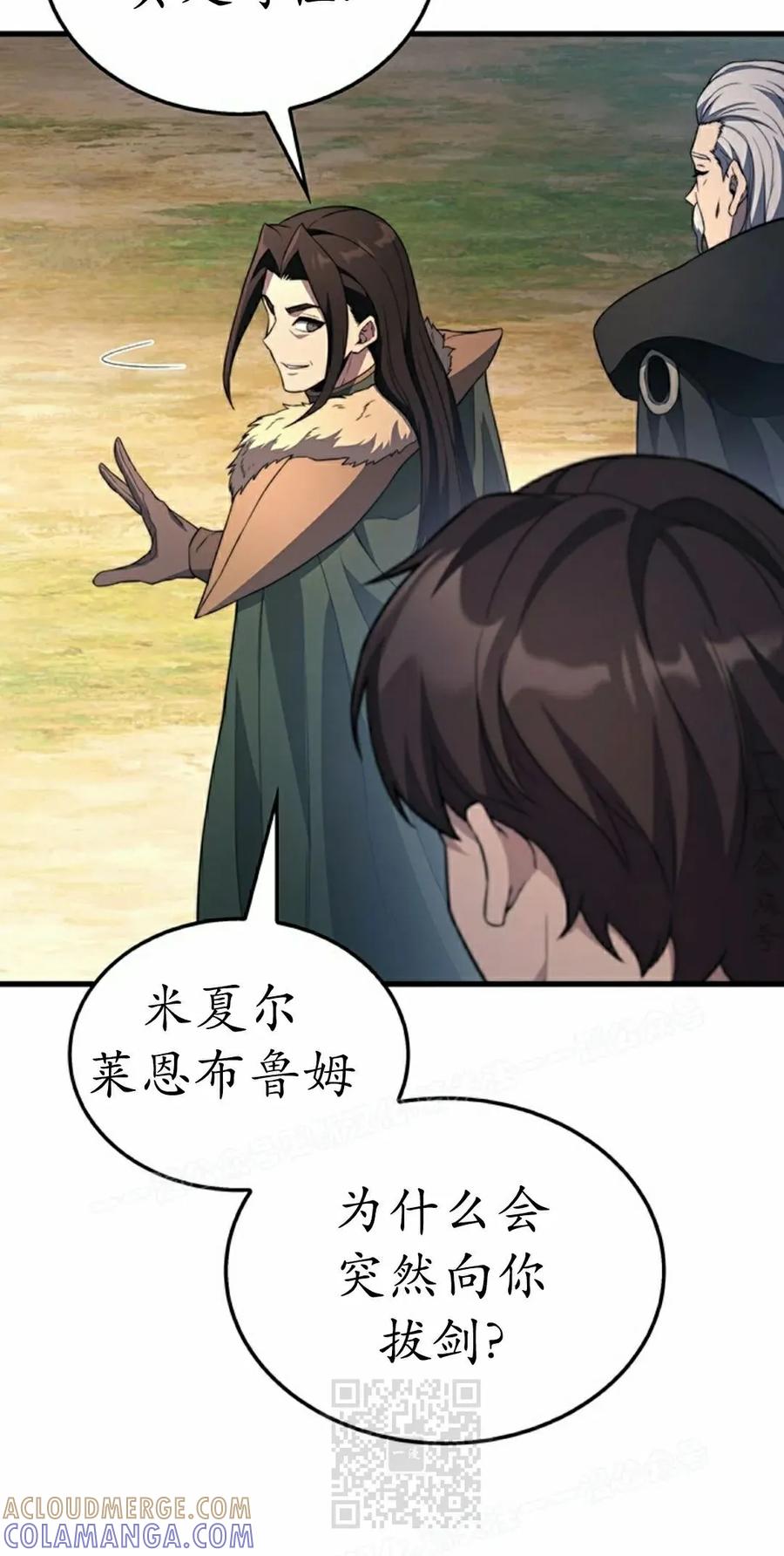 《毁灭级死亡骑士回归》第31集 第29页