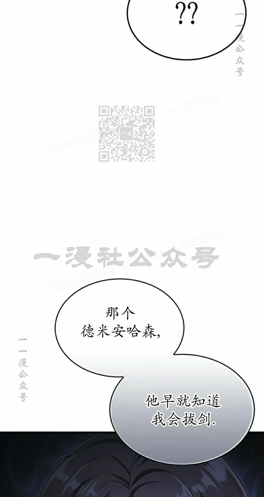 《毁灭级死亡骑士回归》第31集 第36页