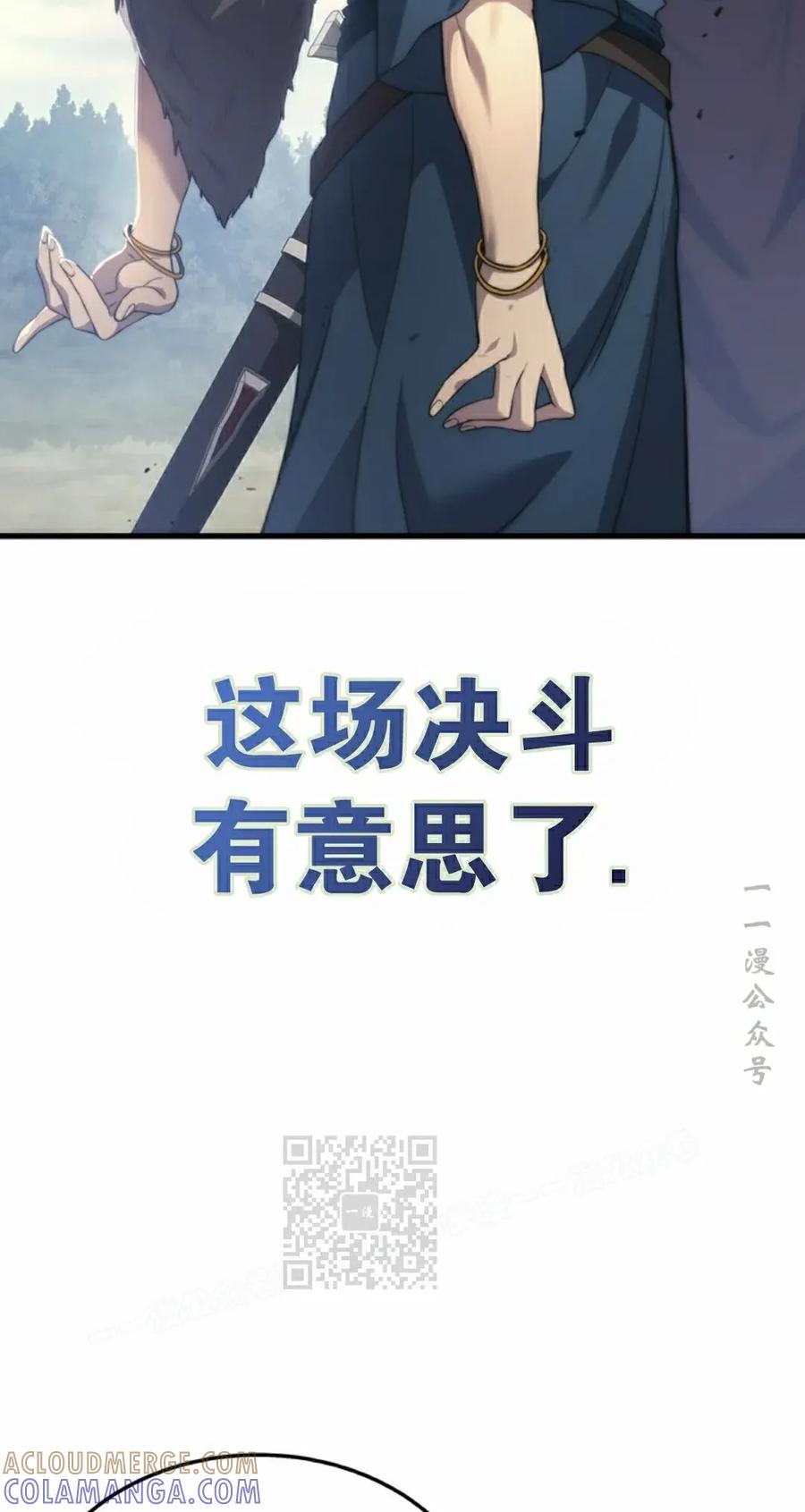 《毁灭级死亡骑士回归》第31集 第33页