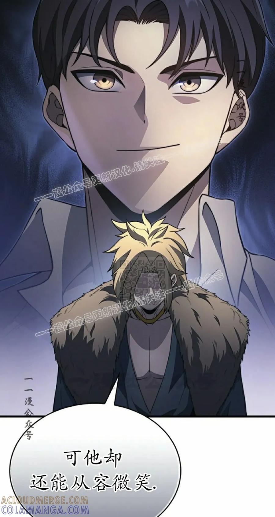《毁灭级死亡骑士回归》第31集 第37页