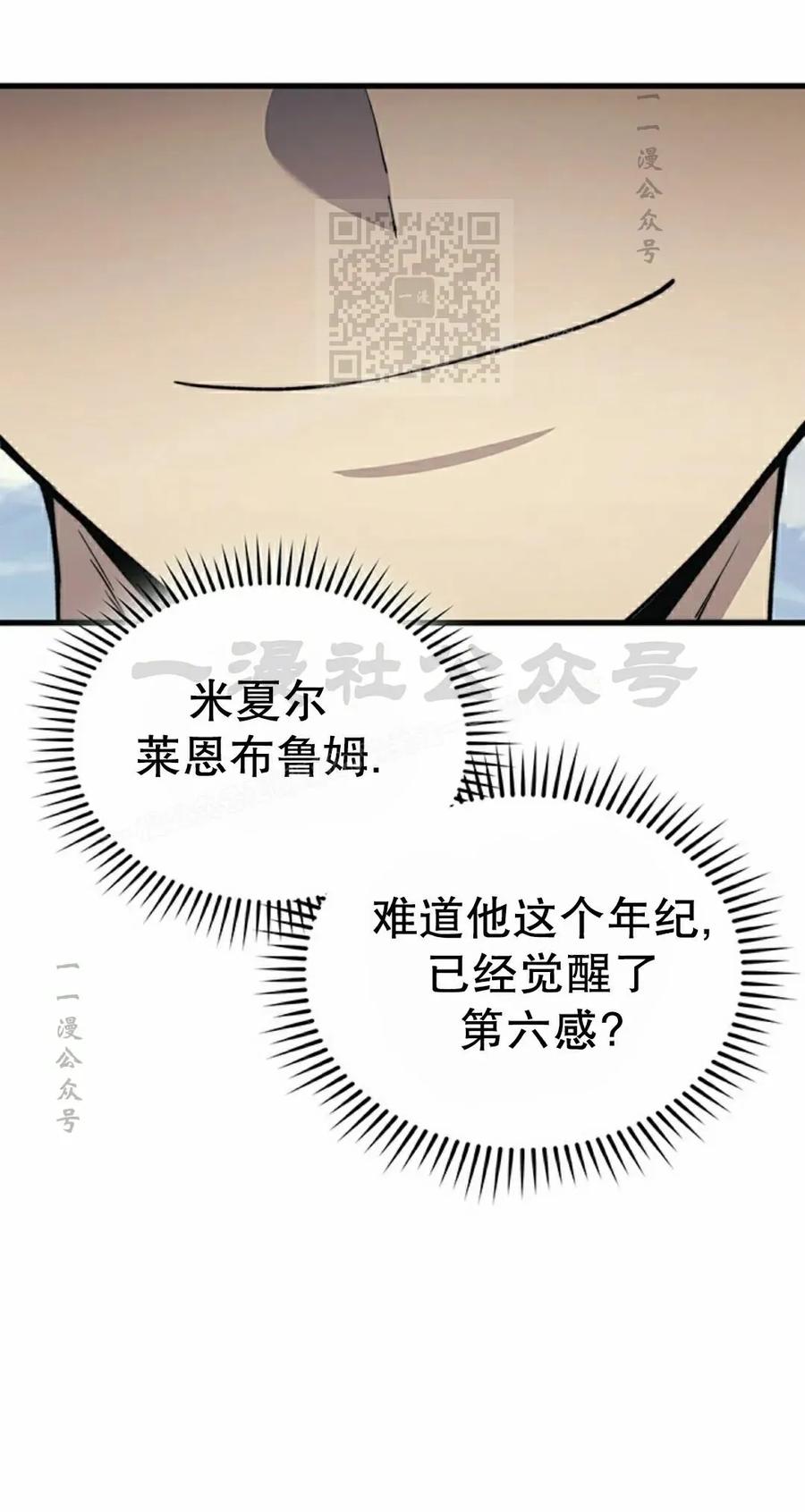 《毁灭级死亡骑士回归》第31集 第31页