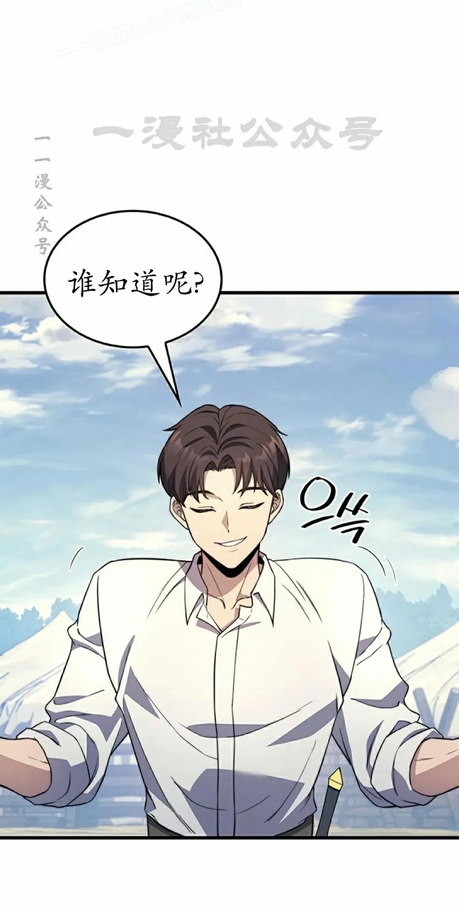 《毁灭级死亡骑士回归》第31集 第30页