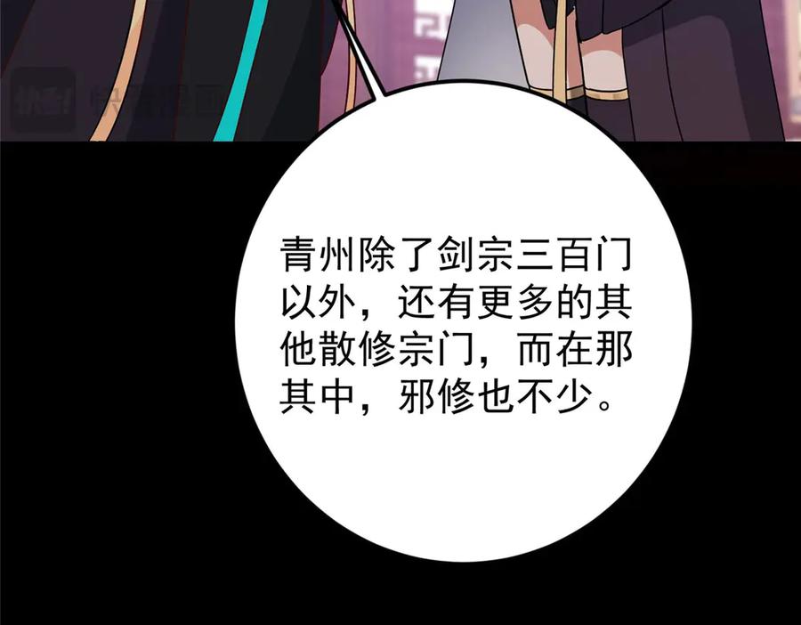 掌门低调点 461 我是亲生的啊爹！ 第239页