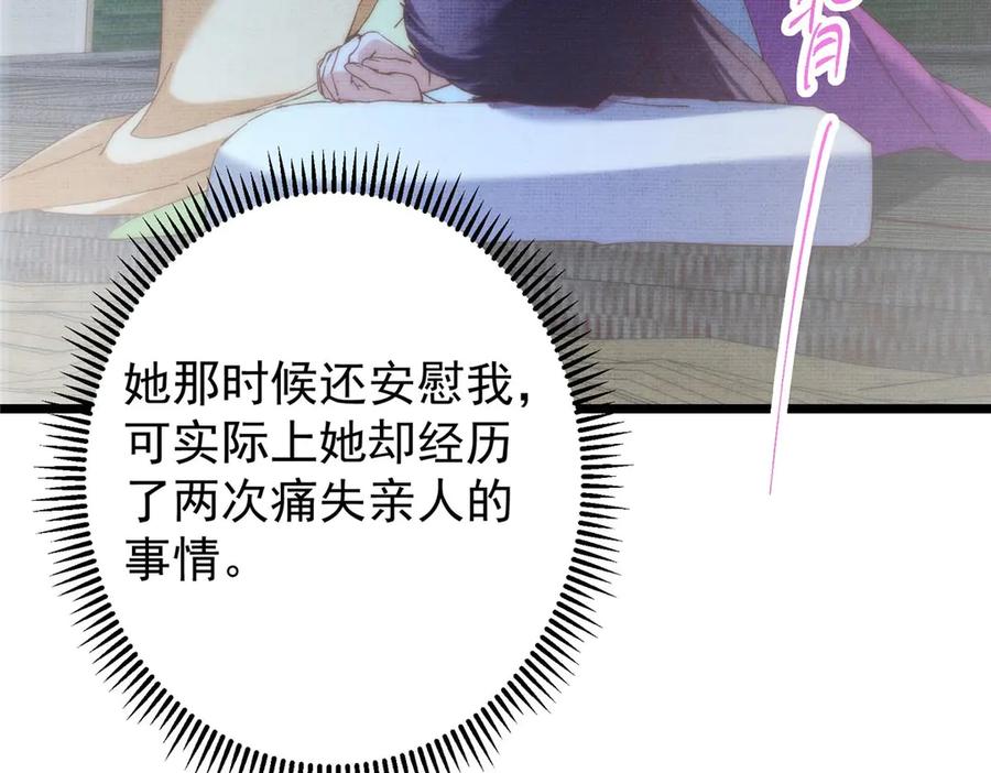 掌门低调点 461 我是亲生的啊爹！ 第199页
