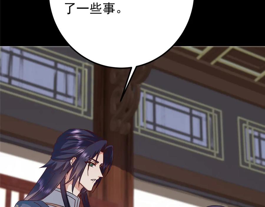 掌门低调点 461 我是亲生的啊爹！ 第236页