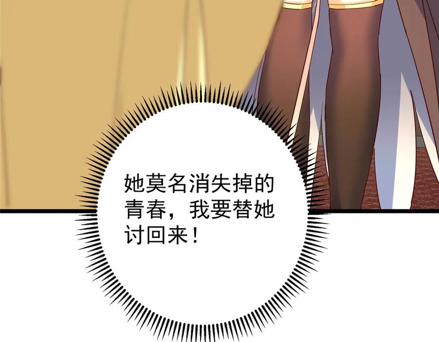 掌门低调点 461 我是亲生的啊爹！ 第218页