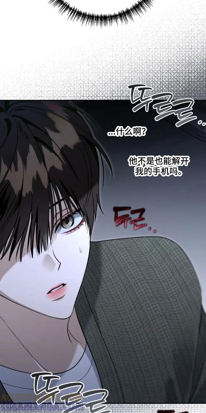 《忧郁的视线》第76章：正面攻击 第13页