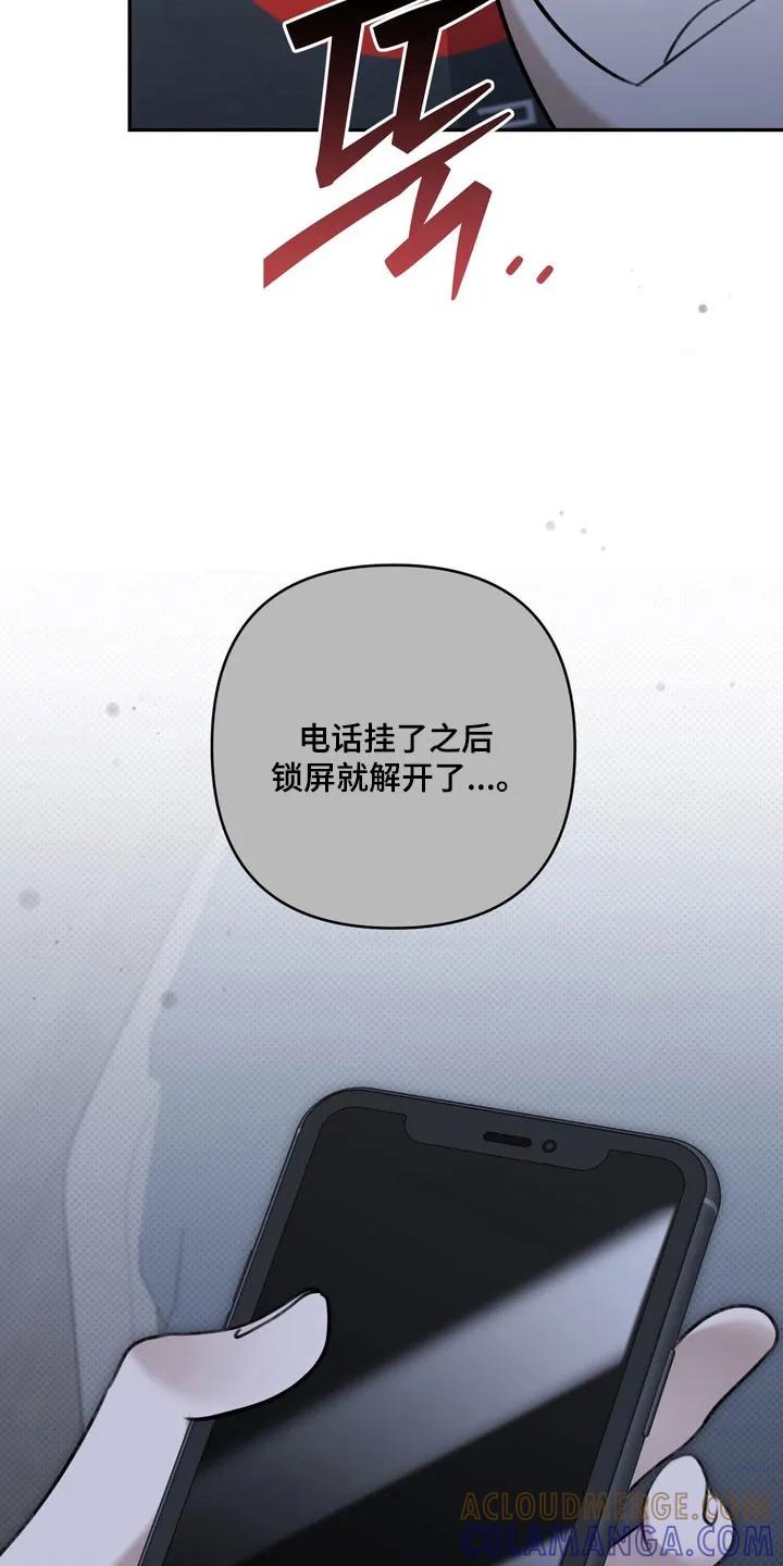 《忧郁的视线》第76章：正面攻击 第15页