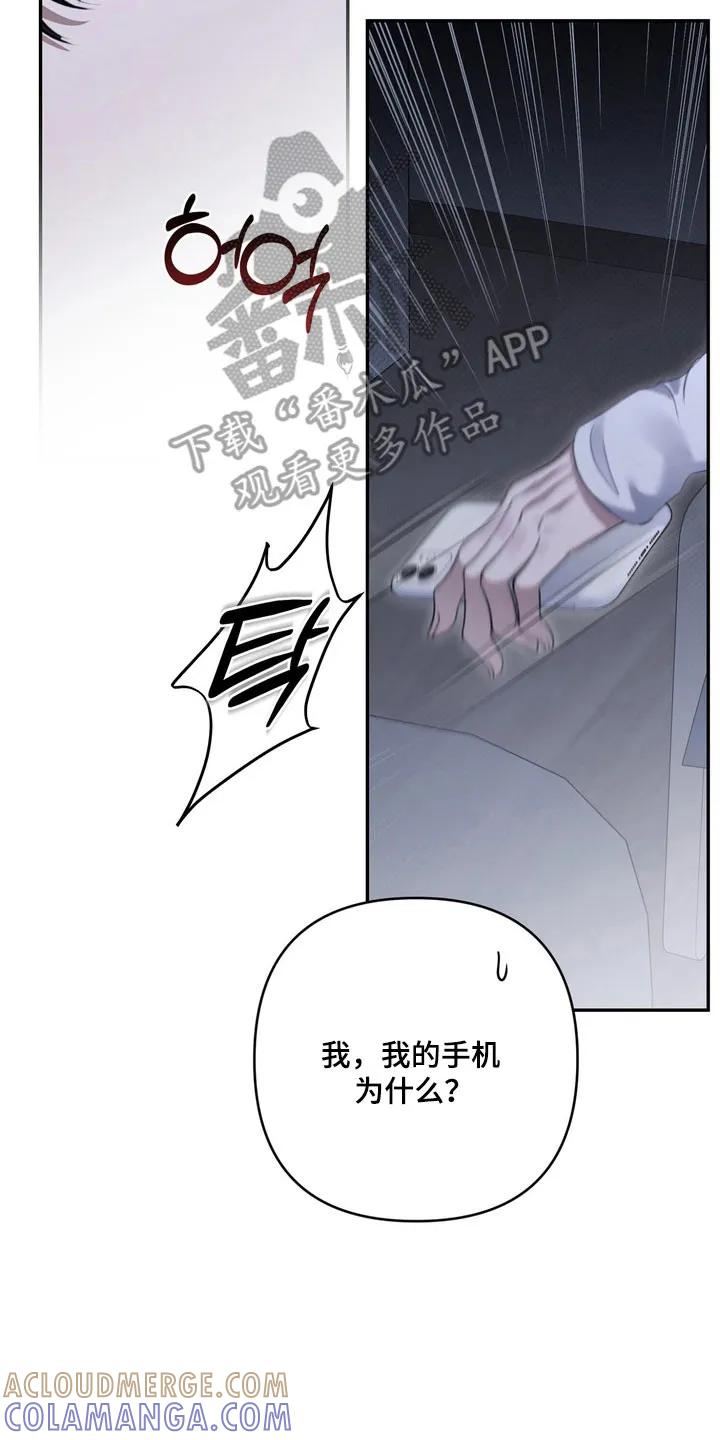 《忧郁的视线》第76章：正面攻击 第11页