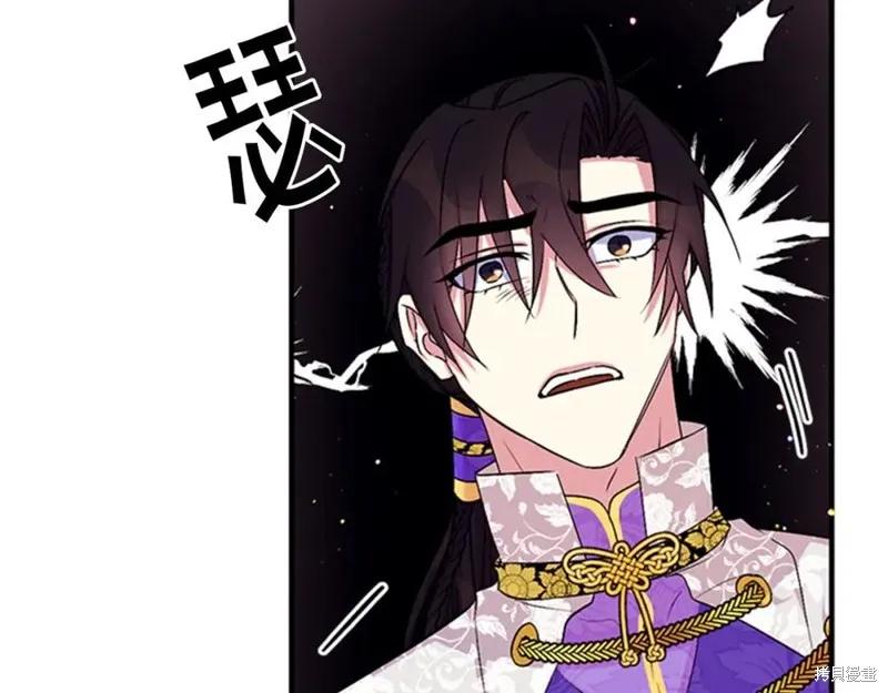 《异世界的野蛮皇后》第76话 第14页