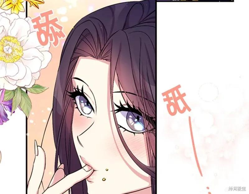 《异世界的野蛮皇后》第76话 第16页