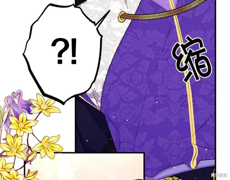 《异世界的野蛮皇后》第76话 第15页