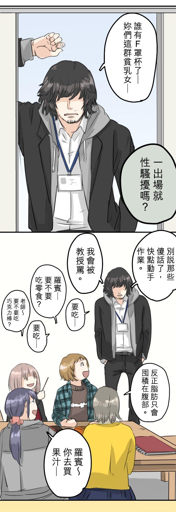 《犬系男子恋爱中》第77话 果然还是会嫉妒！ 第6页