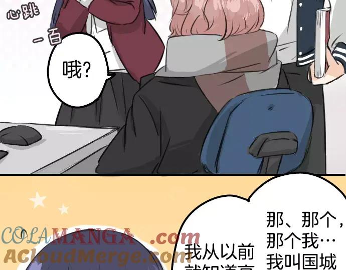 《犬系男子恋爱中》第79话 你在生什么气 第10页