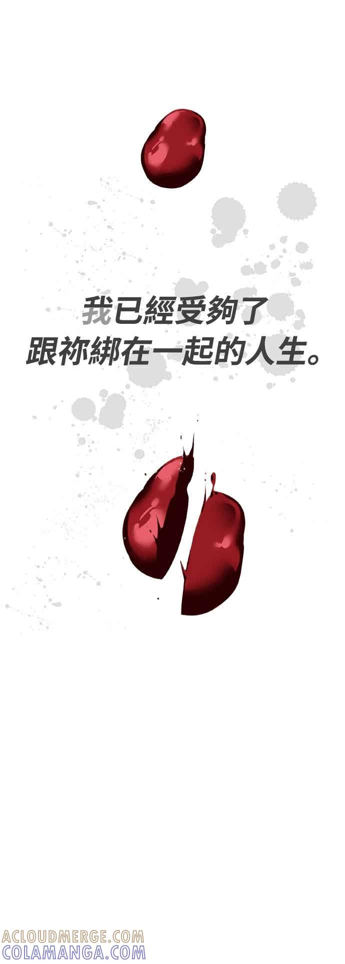 阎罗降临 - 第97话 - 第145张图