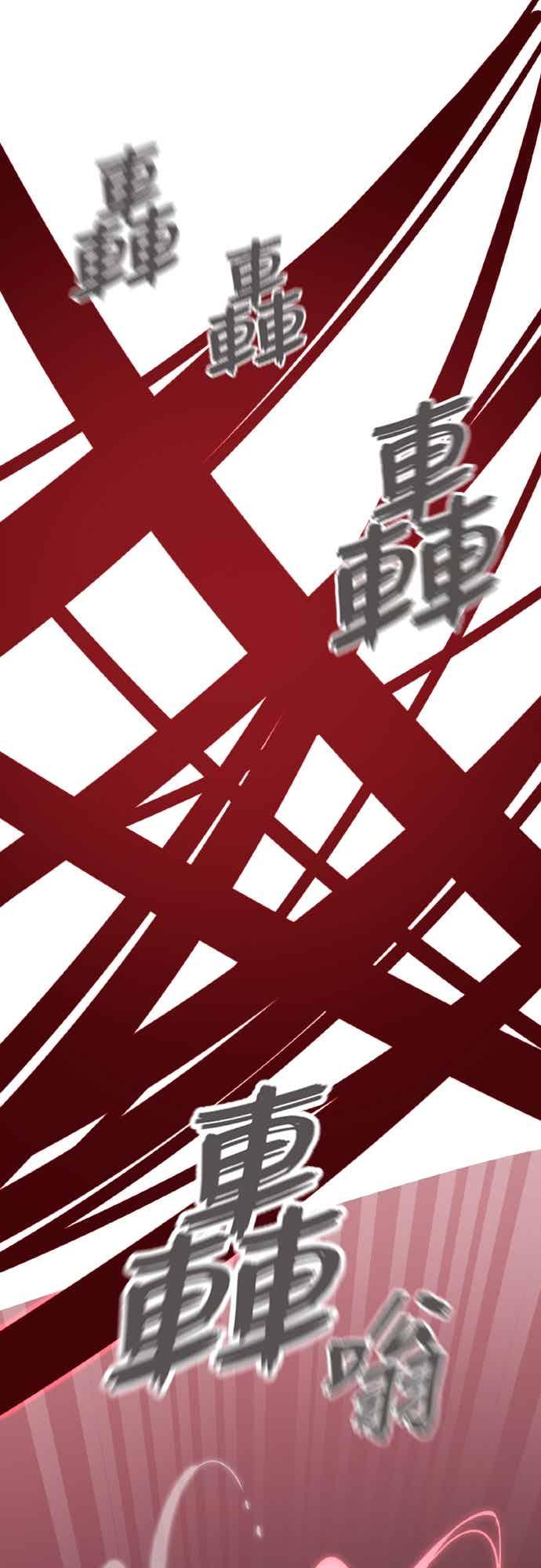 阎罗降临 - 第97话 - 第135张图