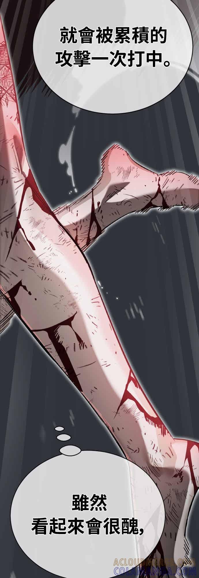 阎罗降临 - 第97话 - 第137张图