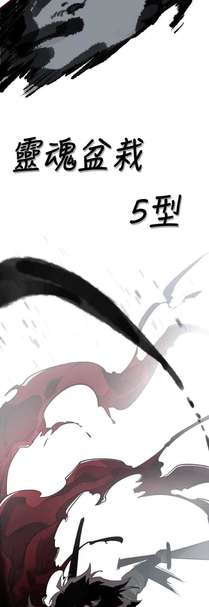 阎罗降临 - 第97话 - 第150张图