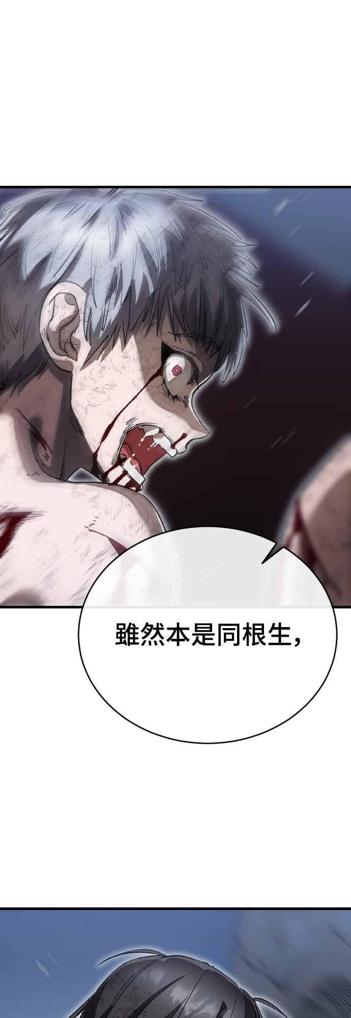 阎罗降临 - 第97话 - 第146张图