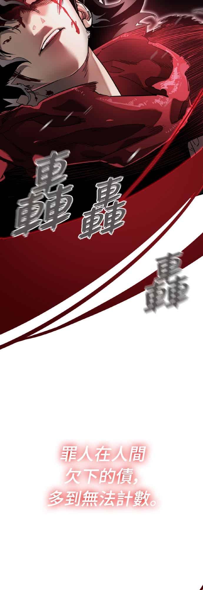 阎罗降临 - 第97话 - 第134张图