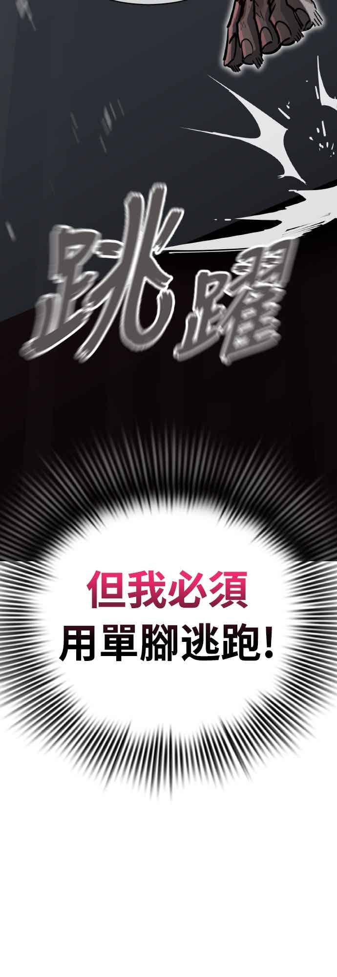 阎罗降临 - 第97话 - 第138张图