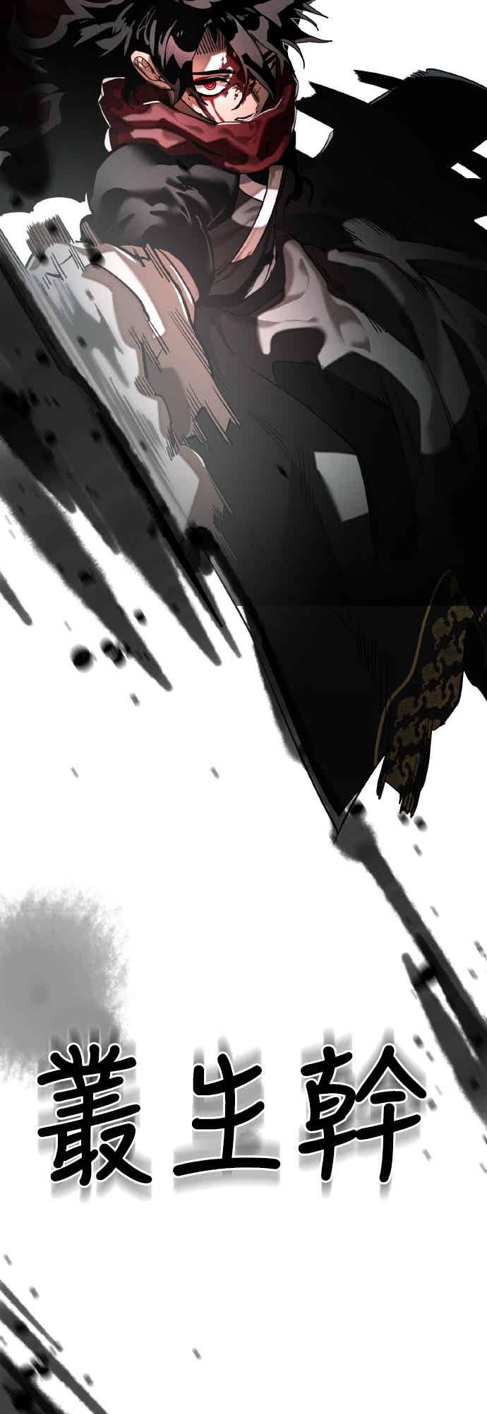 阎罗降临 - 第97话 - 第151张图