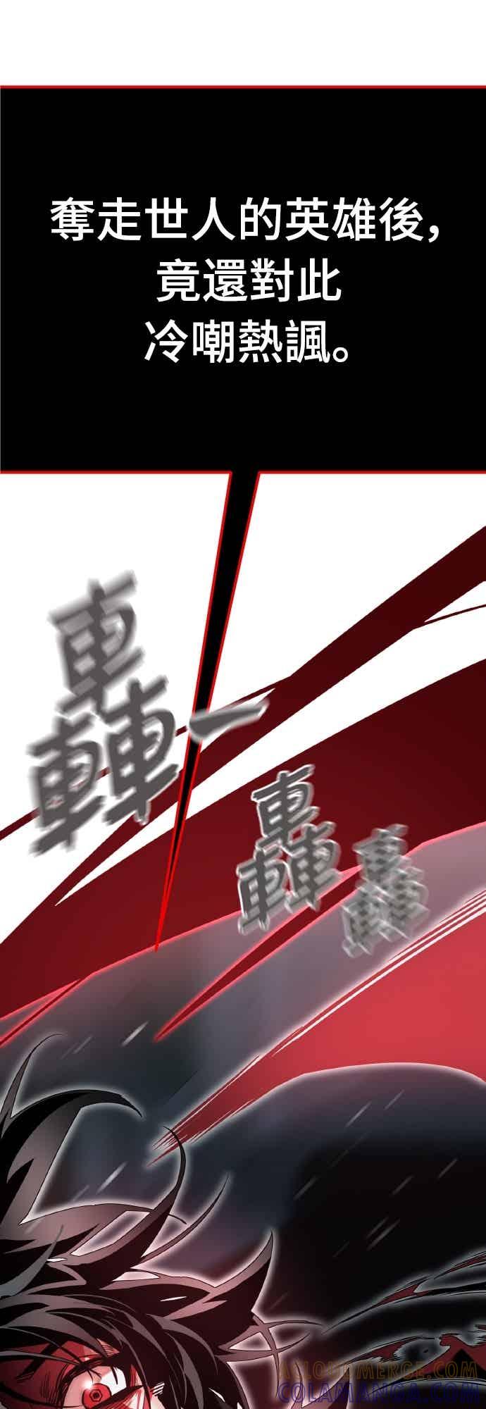 阎罗降临 - 第97话 - 第133张图