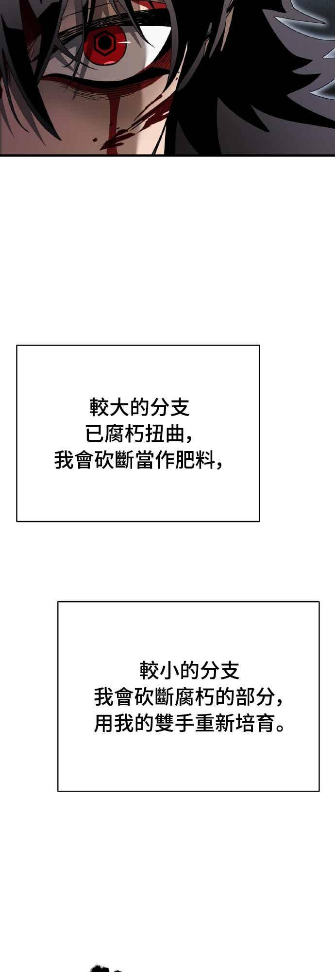 阎罗降临 - 第97话 - 第148张图