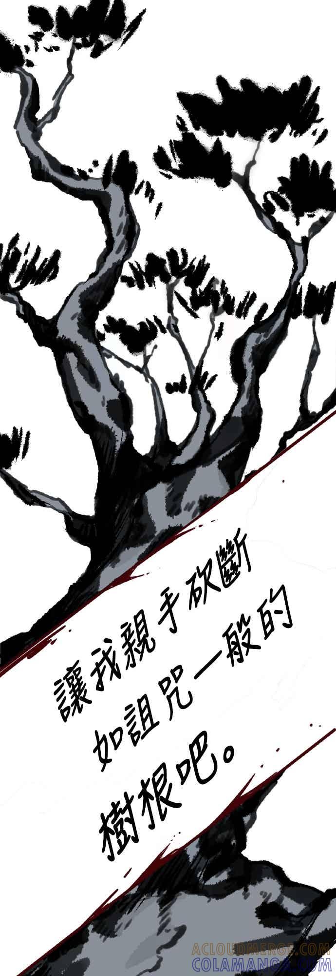 阎罗降临 - 第97话 - 第149张图