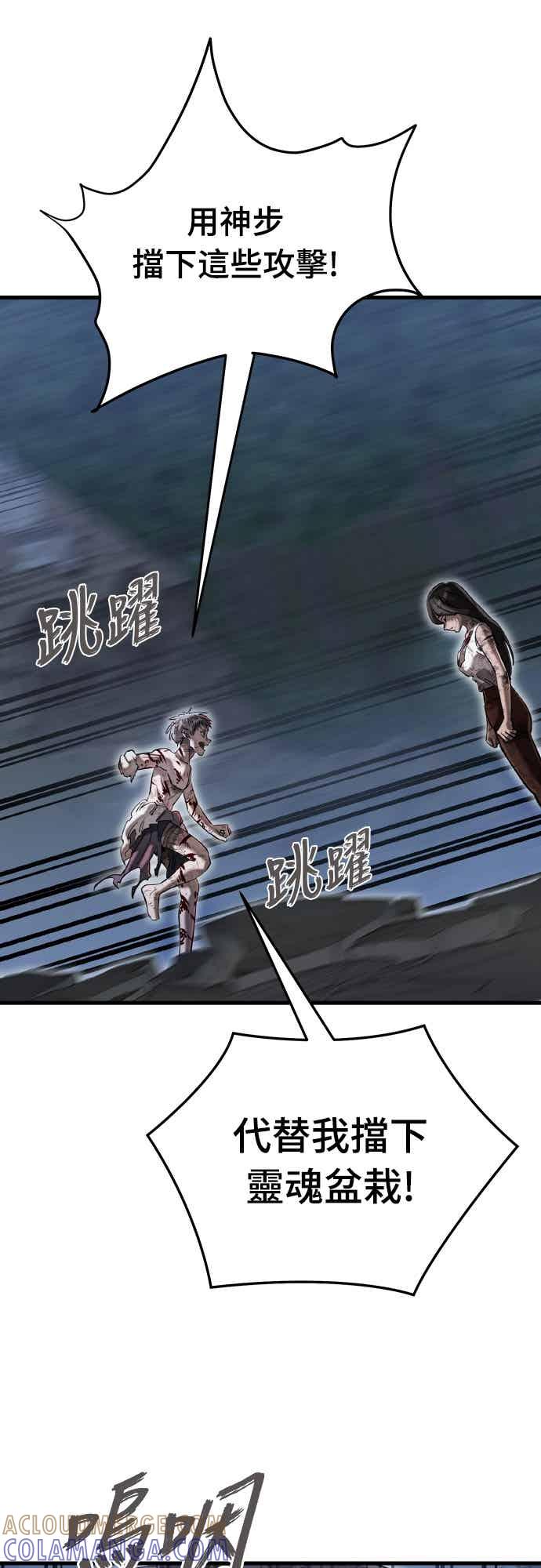 阎罗降临 - 第97话 - 第141张图