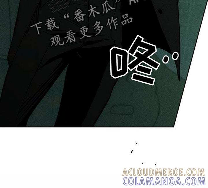 枯萎的花伤心的泪 第126章：完蛋了 第15页
