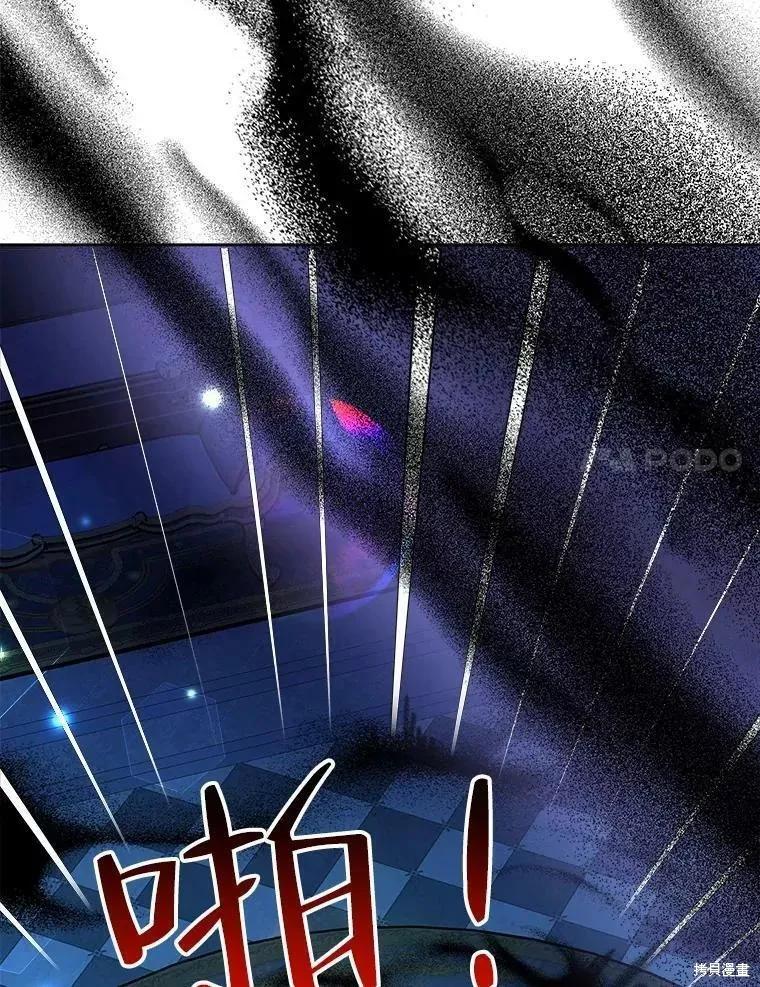 《王女在装疯卖傻》第63话 第116页