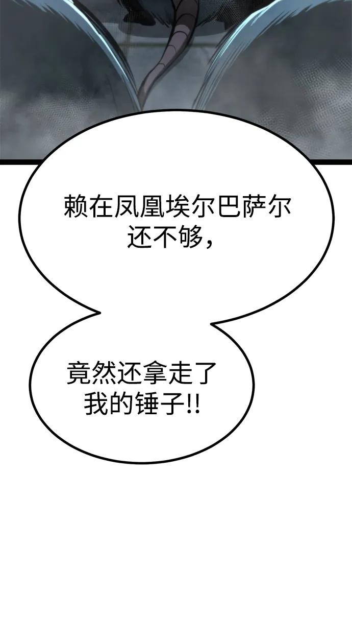 Lv999哥布林 - 第7话 - 第28张图