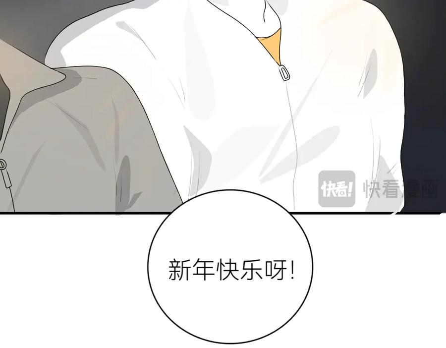 《脸皮有点厚了》第十六话 新年快乐！ 第32页
