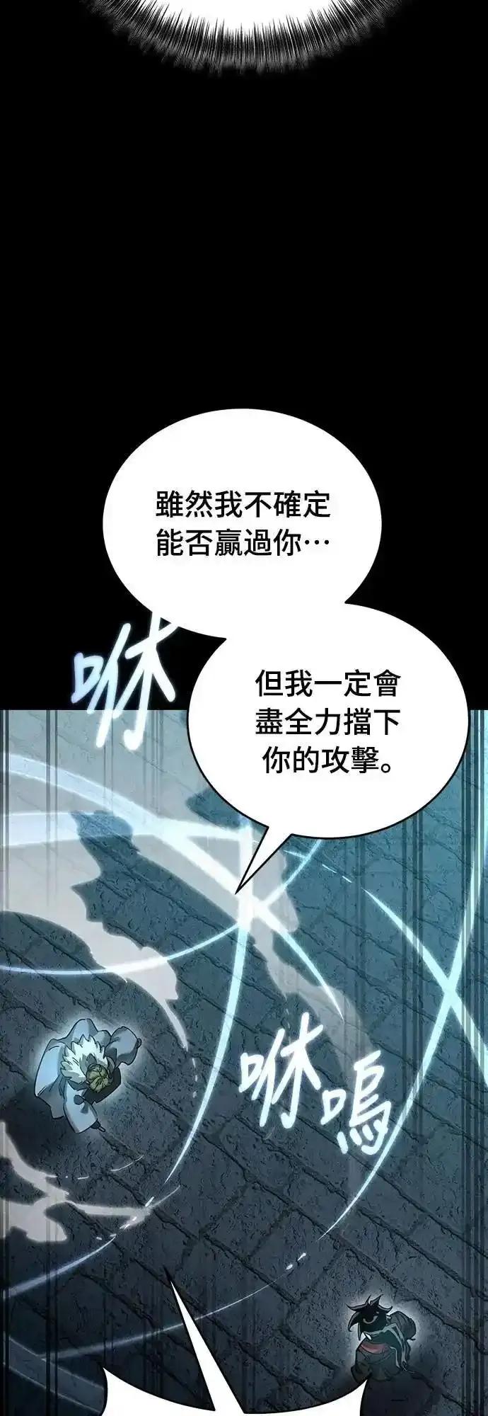 阎罗降临 - 第82话 - 第32张图