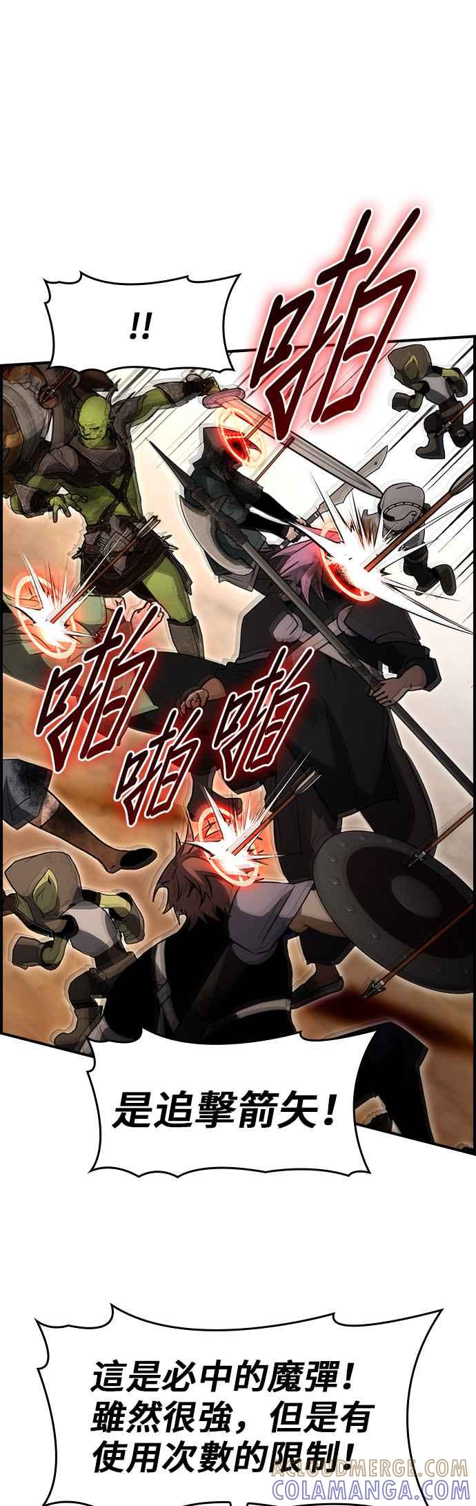 《BE结局制造者》第90话 第25页