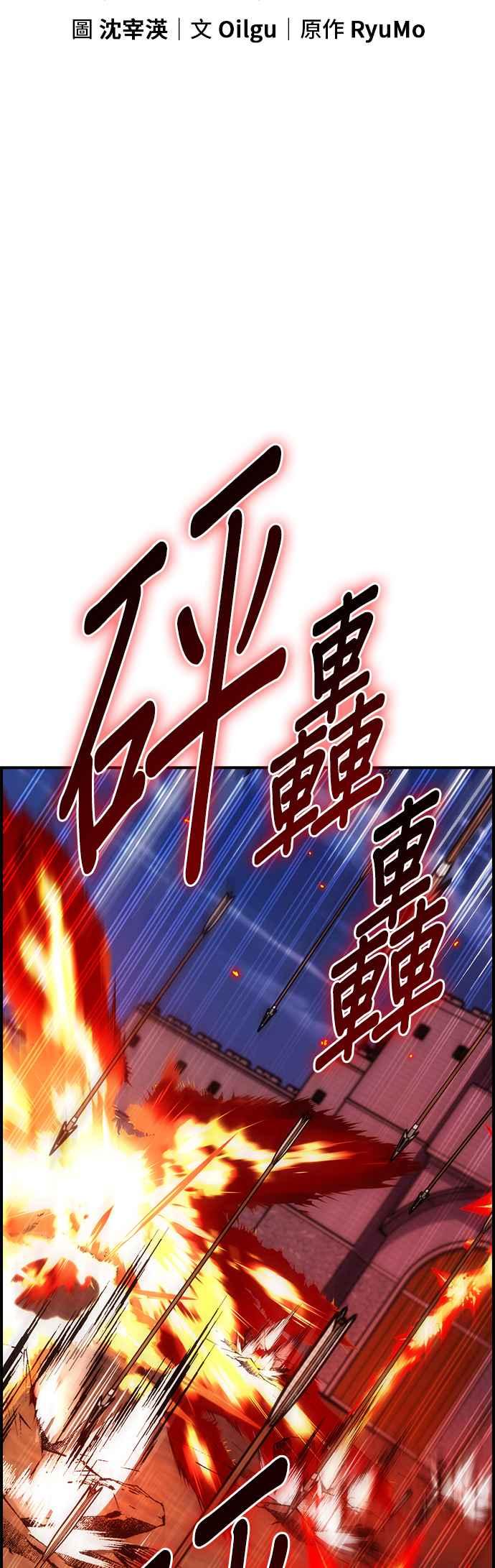 《BE结局制造者》第90话 第30页