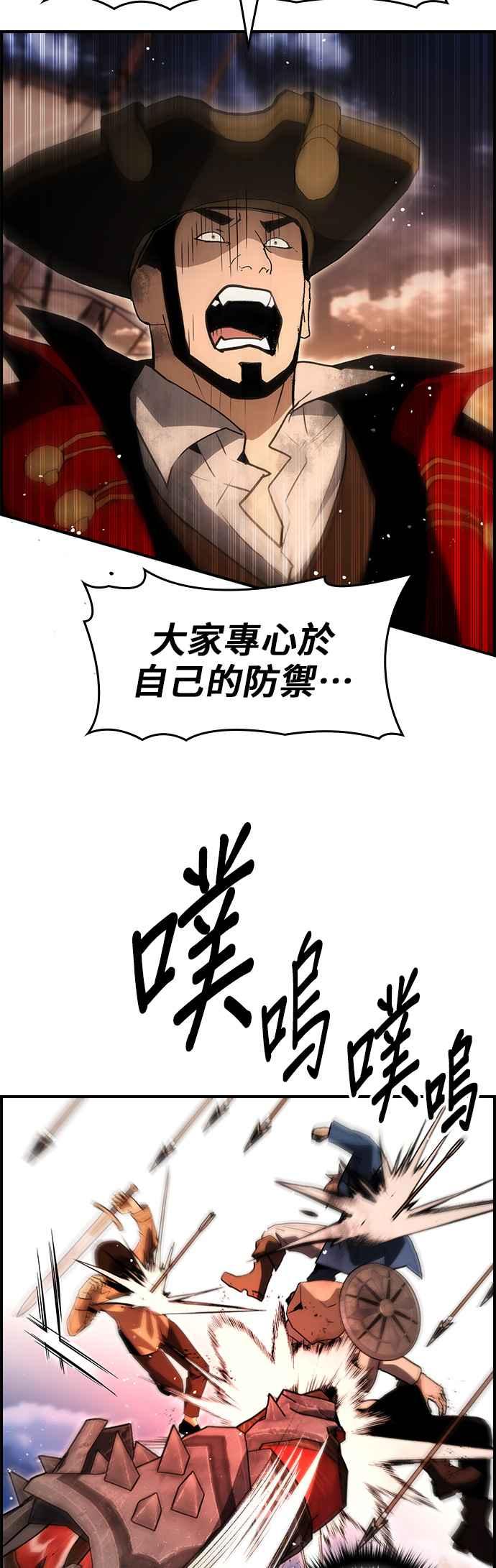 《BE结局制造者》第90话 第26页
