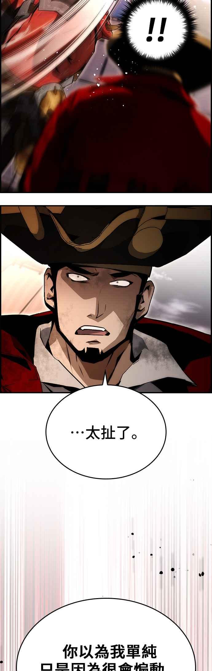 《BE结局制造者》第90话 第27页