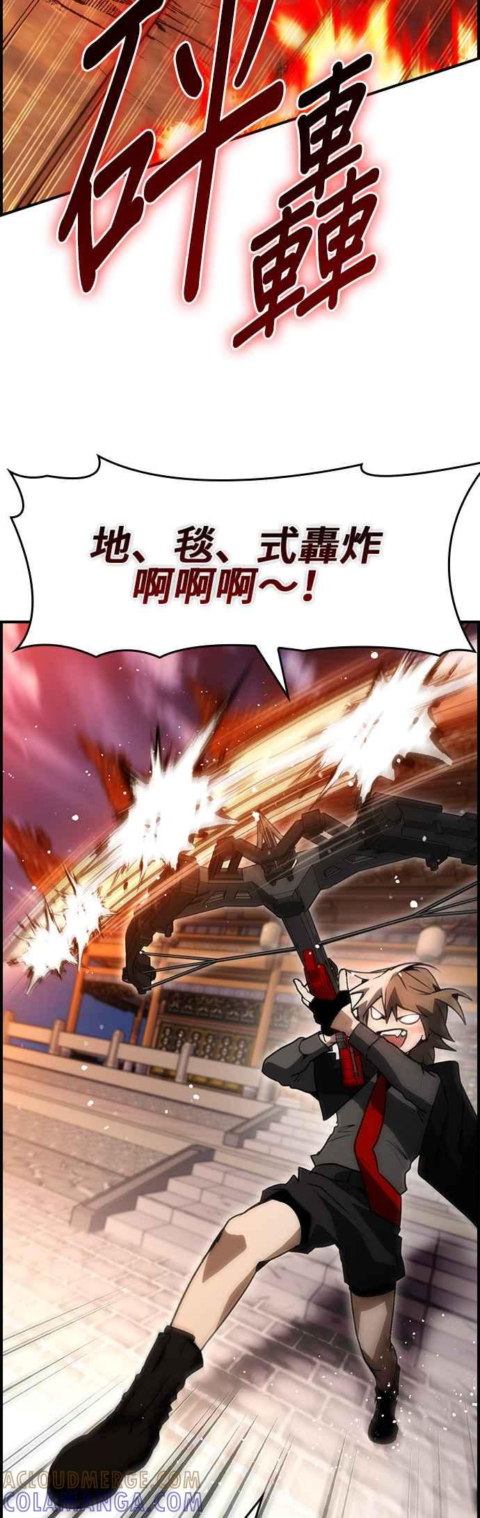 《BE结局制造者》第90话 第31页