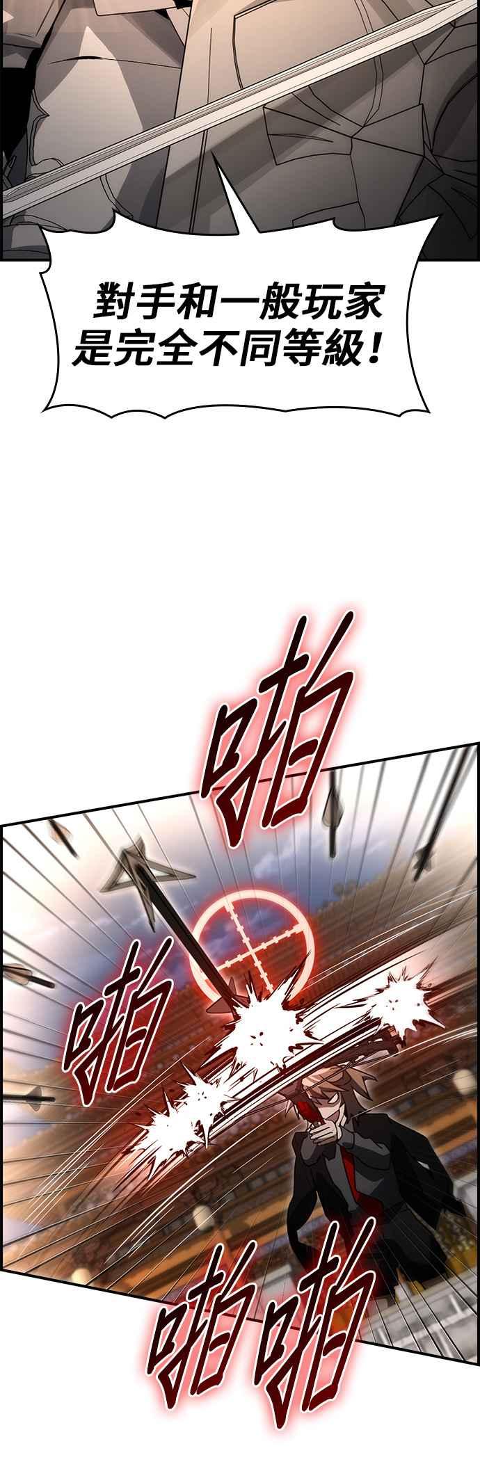 《BE结局制造者》第90话 第24页