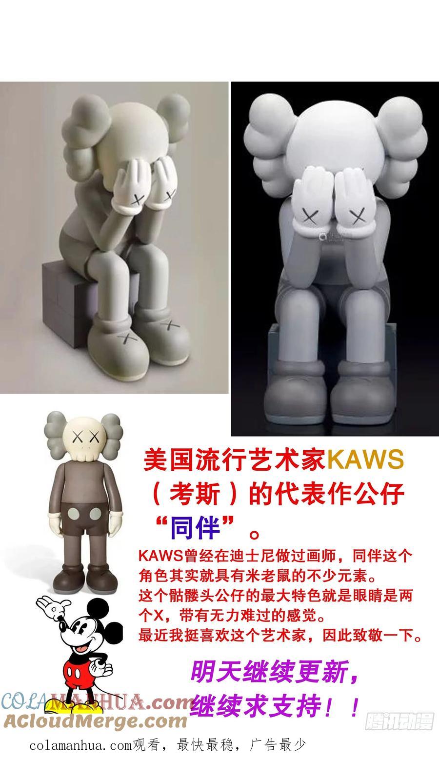 小阁老 097 听弟话胜读十年书 第13页