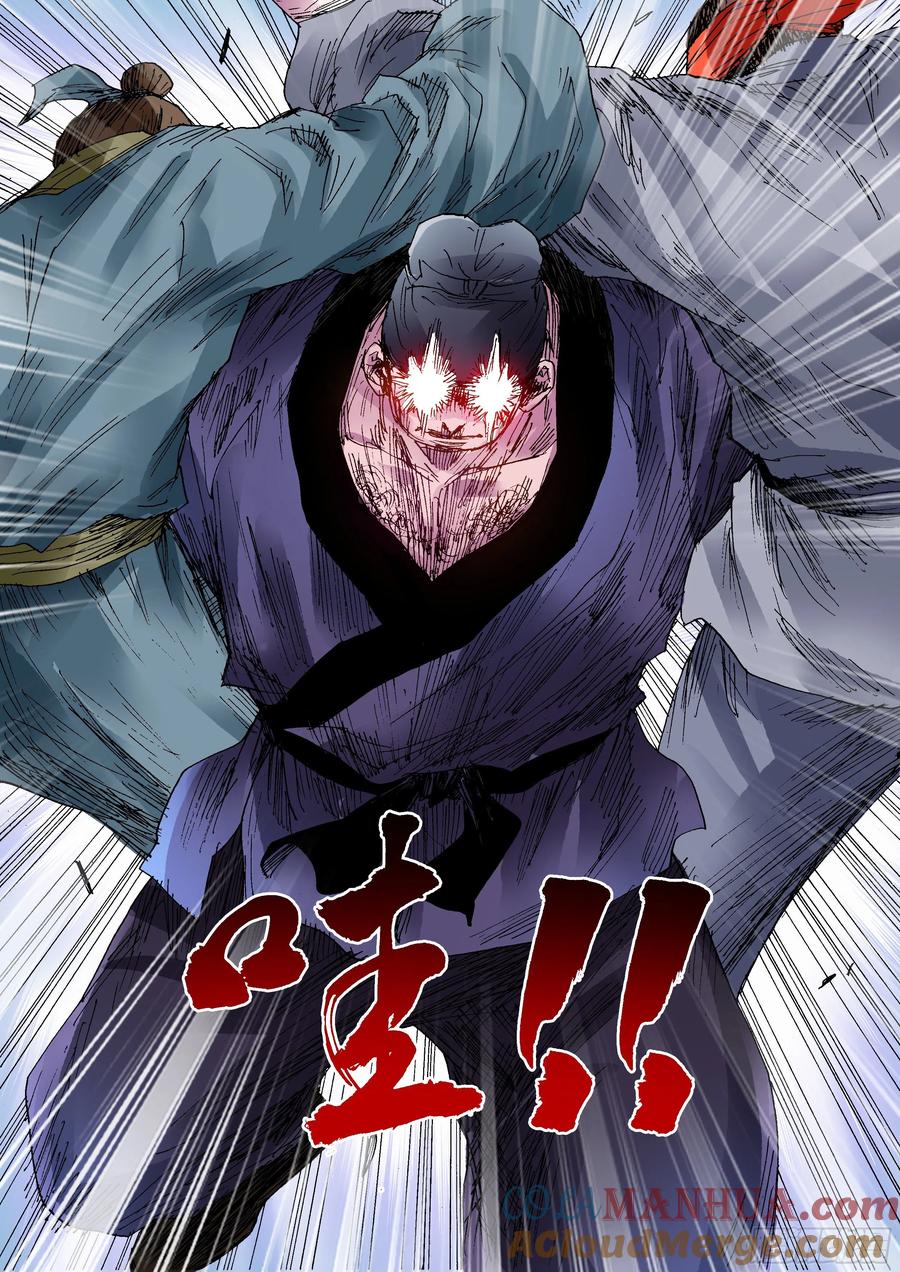 小阁老 098 棍棒出孝子 第12页